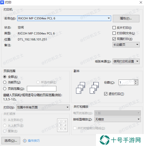 测试打印功能