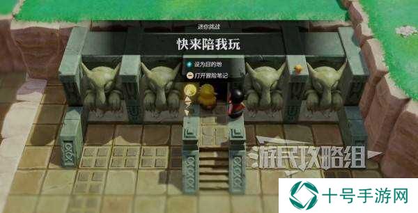 塞尔达传说智慧的再现护身符怎么用   古代护身符、奇特护身符获取方法图片8