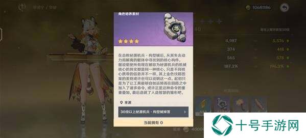 原神5.1秘源机兵在哪打？  秘源机兵BOSS位置入口分享图片1