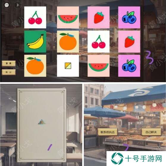 欲望与白之书游戏攻略   欲望与白之书图文攻略总汇图片4