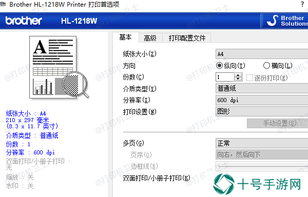 设置纸张尺寸