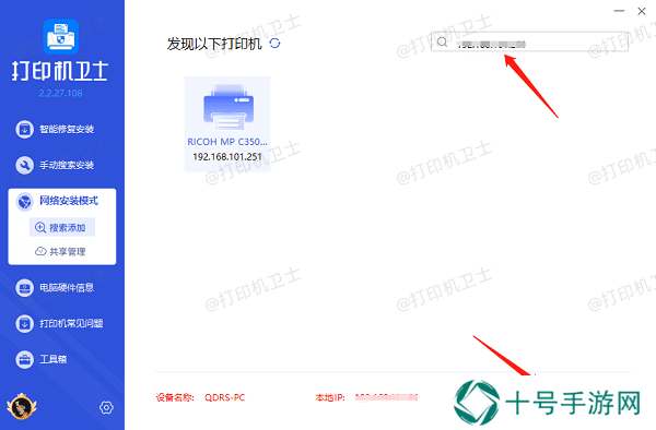 进入网络安装模式