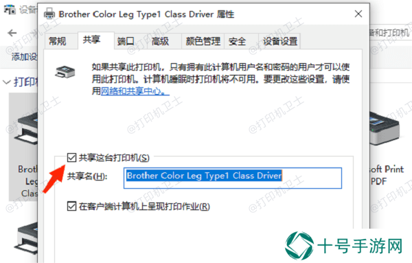 确保打印机已正确连接并共享