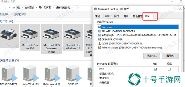 查看当前用户是否在列表中