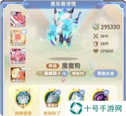出发吧麦芬学者三转技能、秘宝、骑宠、麦乐兽、流派推荐图片7