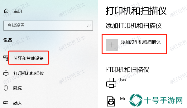 添加打印机