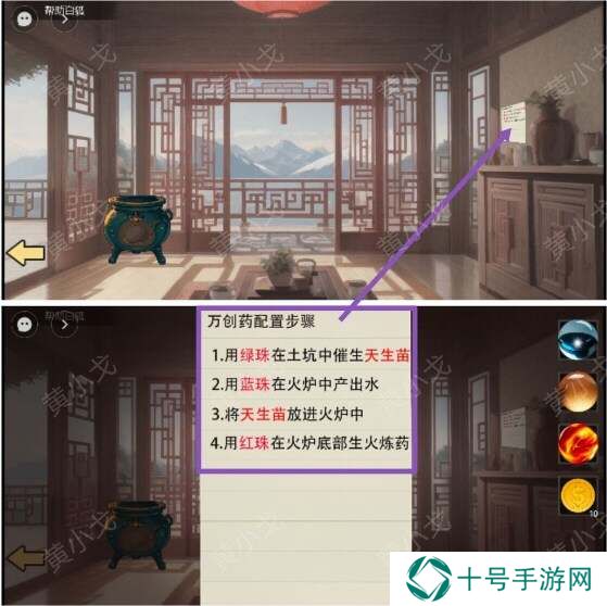 欲望与白之书游戏攻略   欲望与白之书图文攻略总汇图片8