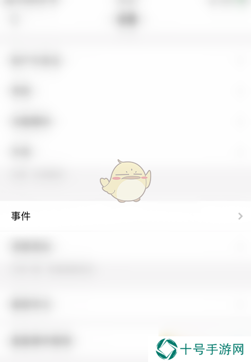 todo清单不显示已完成事件设置方法