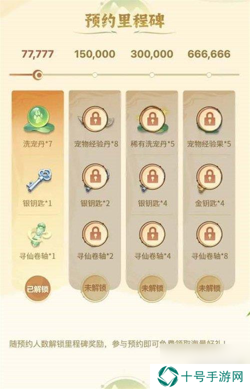 封神幻想世界零氪15天出神兽攻略 零氪15天怎么出神兽