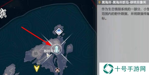 鸣潮1.3移转异象所宝箱在哪？   移转异象所宝箱收集大全图片9