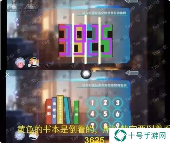虚拟境界通关攻略     迷境虚拟境界攻略大全图片7