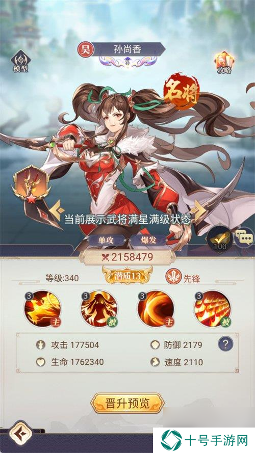 微微三国新手阵容推荐 新手阵容怎么搭配