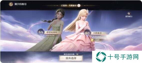 无限暖暖氪金程度推荐    收益最大化氪金指南图片11