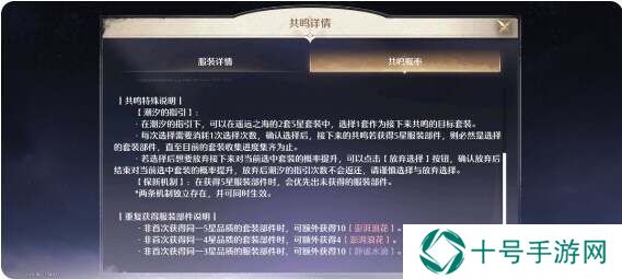 无限暖暖氪金程度推荐    收益最大化氪金指南图片12