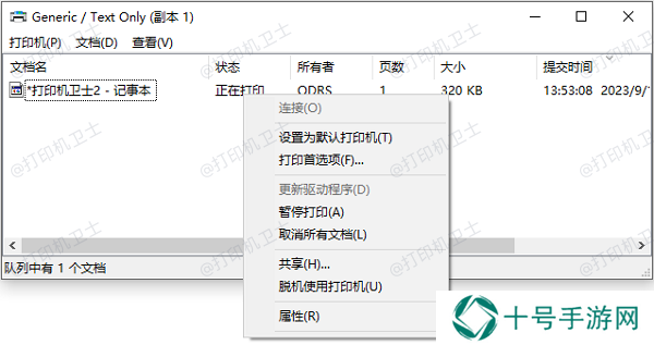 清理打印队列