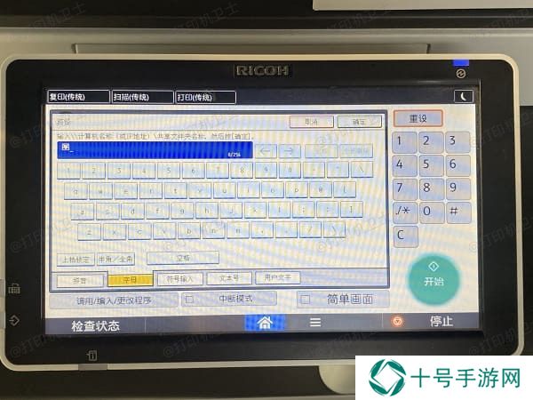 输入无线网络密码