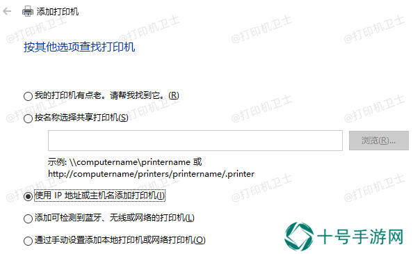 输入打印机的IP地址
