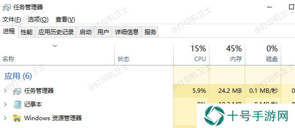 检查系统资源