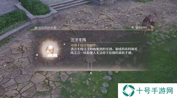 无限暖暖毛线获得方法    灰尘拜拜套装速得毛线方法图片3