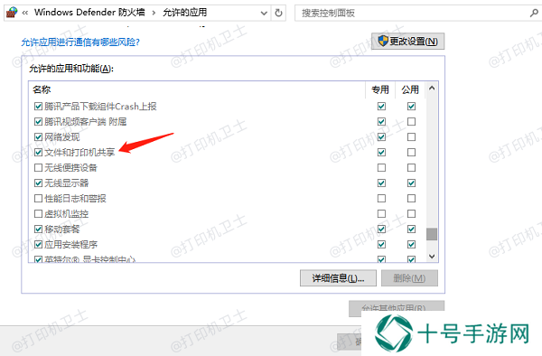 检查防火墙和安全软件设置