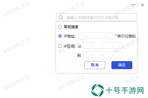 手动搜索安装网络打印机