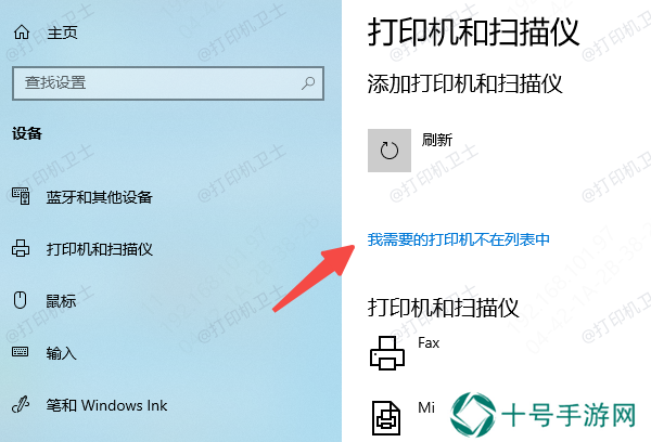 手动添加打印机