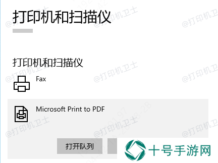 清理打印队列