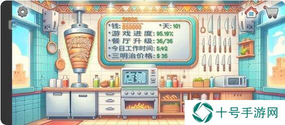 沙威玛传奇饮料、配菜升级推荐图片1