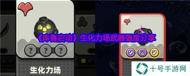 库鲁启动武器哪个好    武器属性大全图片3