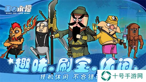 王者永恒手游攻略   新手攻略总汇图片3