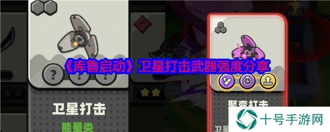 库鲁启动武器哪个好    武器属性大全图片9