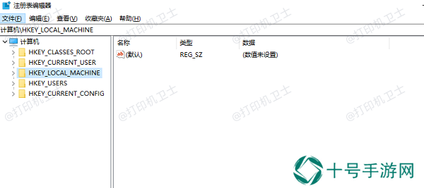 清理注册表