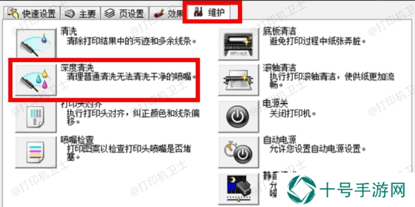 清理喷嘴