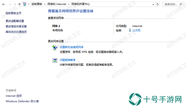 检查并优化网络设置