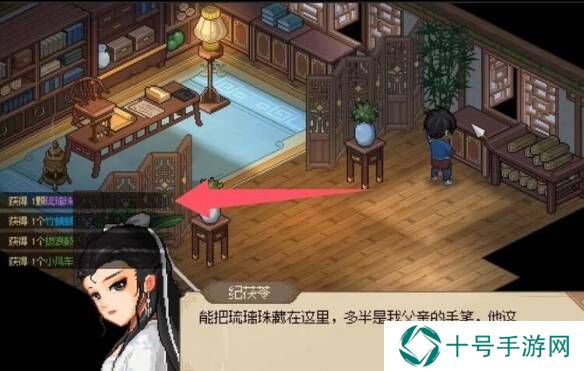 大侠立志传琉璃珠怎么得    6个琉璃珠全收集攻略图片6