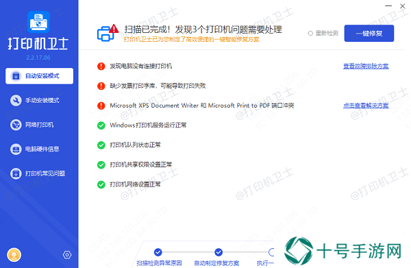 下载打印机驱动程序
