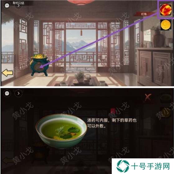 欲望与白之书游戏攻略   欲望与白之书图文攻略总汇图片11