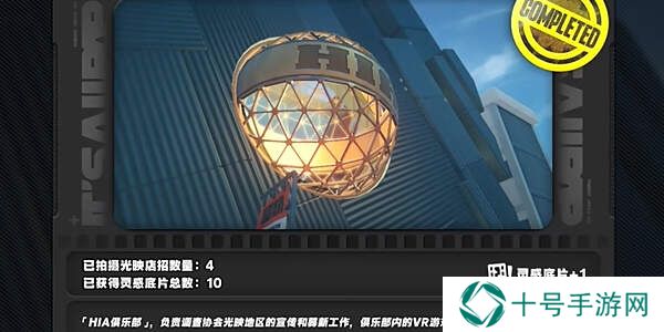 绝区零1.2光映店招任务攻略图片8