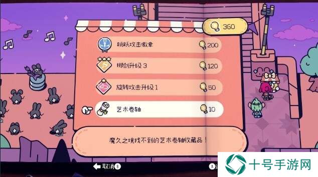 勇敢小骑士白金攻略    九大章节50个艺术卷轴和10个意外鸟全收集图片39