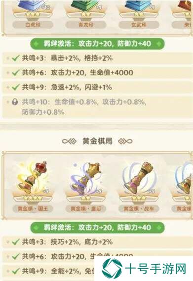 出发吧麦芬学者三转技能、秘宝、骑宠、麦乐兽、流派推荐图片10