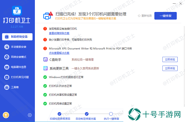 更新打印机驱动程序
