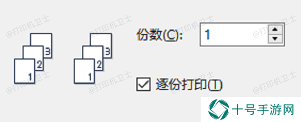 调整打印份数