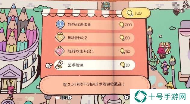 勇敢小骑士白金攻略    九大章节50个艺术卷轴和10个意外鸟全收集图片25