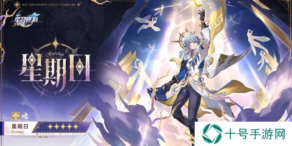 崩坏星穹铁道2.7卡池新角色抢先看图片2