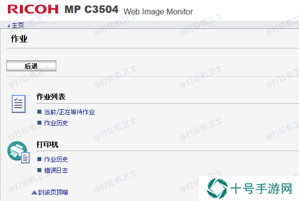 使用打印机软件