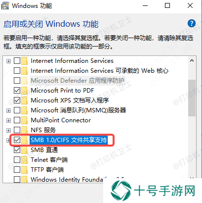 启用SMB 1.0/CIFS文件共享支持