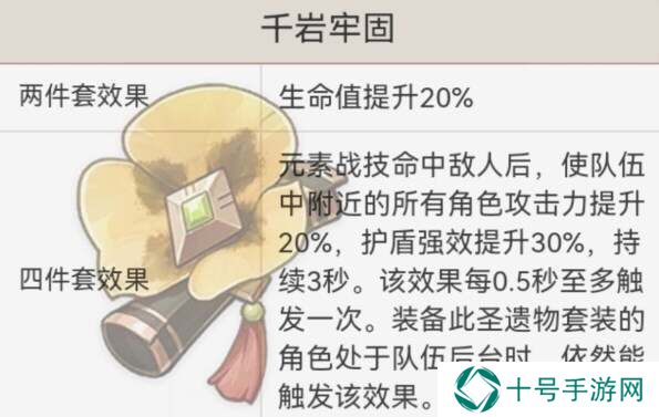 原神5.1胡桃圣遗物魔女还是追忆    胡桃圣遗物搭配推荐图片1