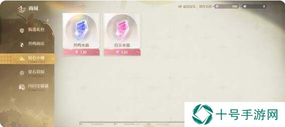 无限暖暖氪金程度推荐    收益最大化氪金指南图片19