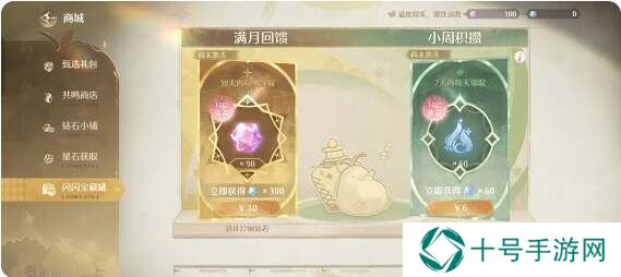 无限暖暖氪金程度推荐    收益最大化氪金指南图片2