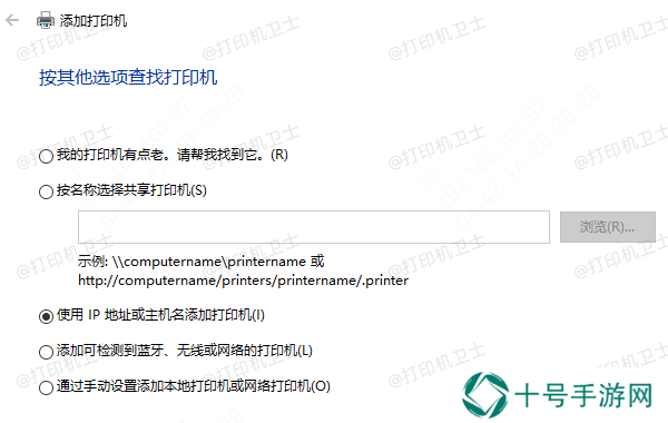 手动添加打印机